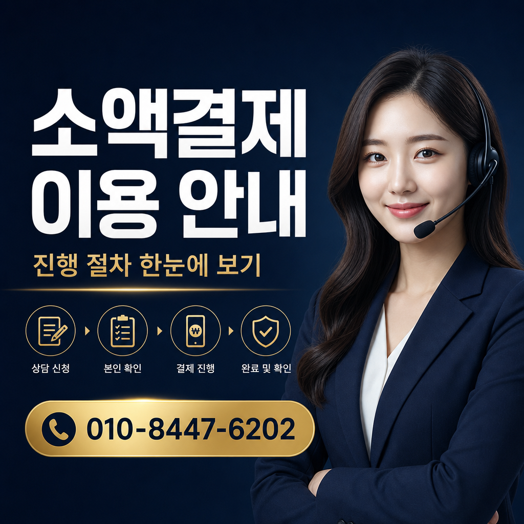 아이폰 콘텐츠이용료 현금화 상담 010-8447-6202